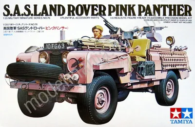 Land Rover SAS "Różowe Pantery"