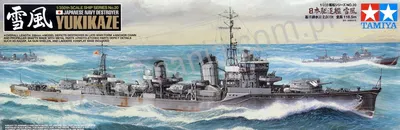 Japoński niszczyciel "Yukikaze"