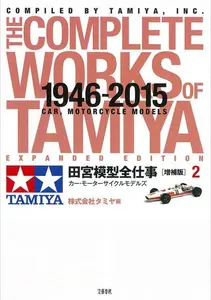 Album Tamiya Complete Expanded Ed. 2, kompilacja modeli samochodów i motocykli